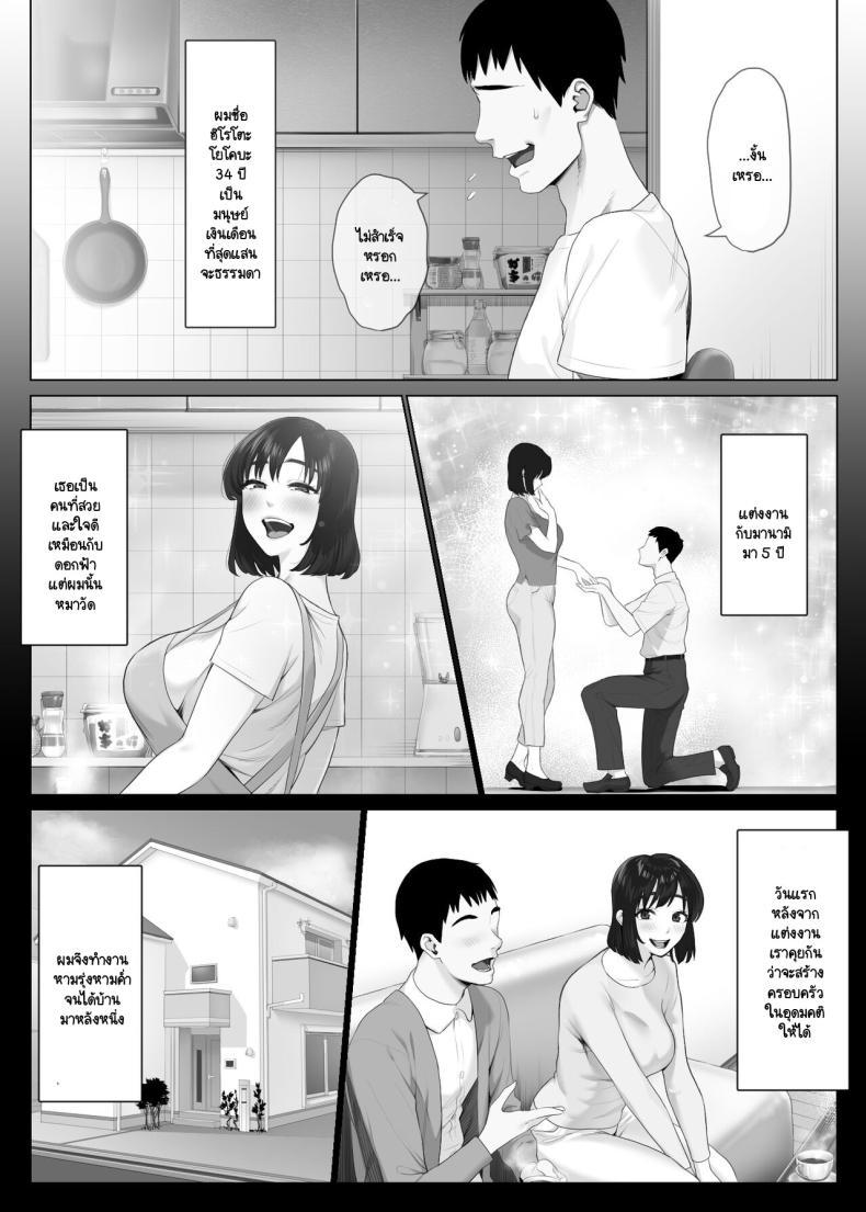 อ่านการ์ตูน [Mitsumitsu Niku] LeveChi na Swapping- Seiheki ni Mezameru Otto Hen 1 ภาพที่ 11